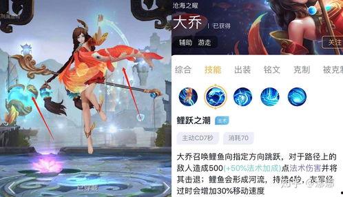 大乔最新皮肤爆料,古典美韵,翩若惊鸿 第1张 大乔最新皮肤爆料,古典美韵,翩若惊鸿 第1张