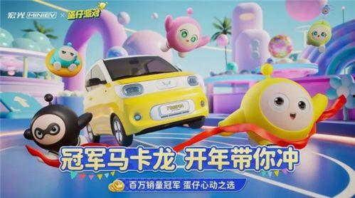 蛋仔联名最新爆料,神秘合作即将揭晓，潮流盛宴即将开启！  第1张